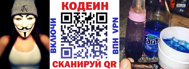 Codein Purple Drank  магазин    Суоярви 